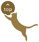 このページの上部へ