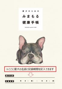book-kenkotecho-1