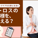 ペットロスの飼い主様をどう支える