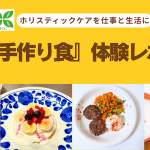 ホリチャレ手作り食レポート2026上期